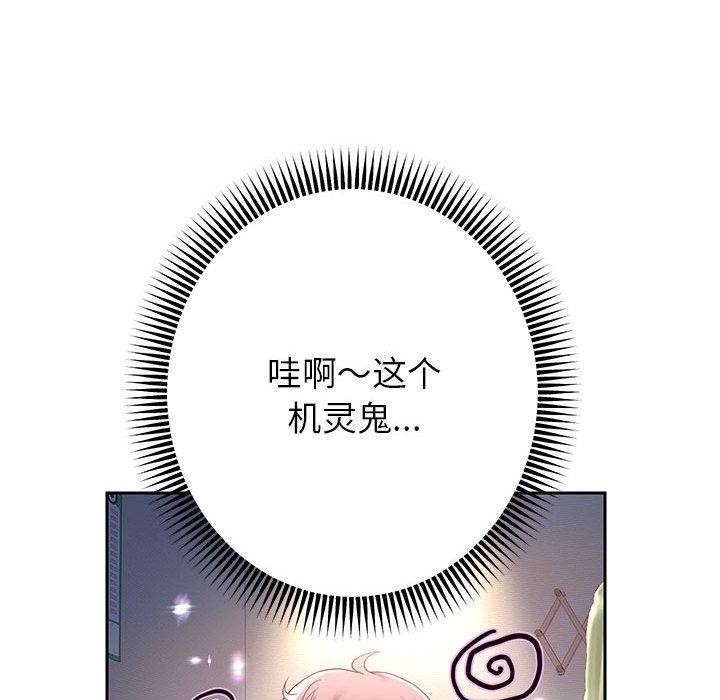 第37话 - 第95.jpg页