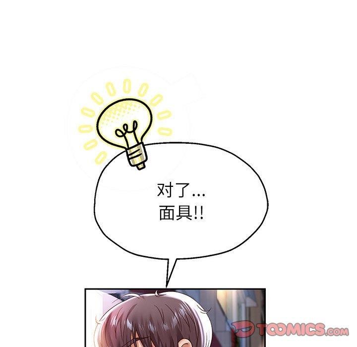 第37话 - 第102.jpg页