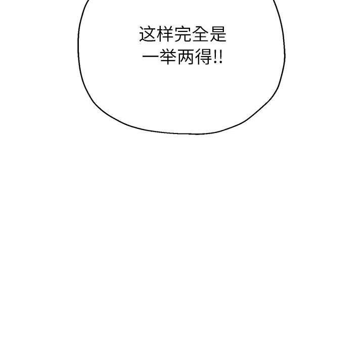 第37话 - 第104.jpg页