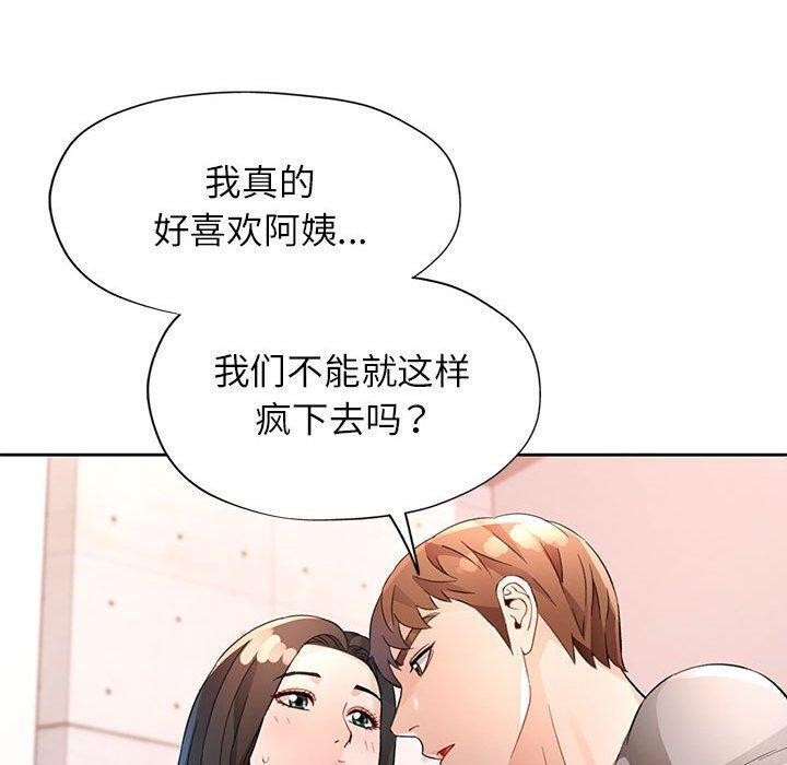 第35话 - 第90.jpg页