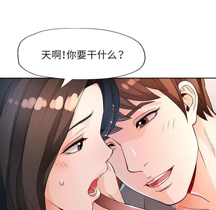 第35话 - 第97.jpg页