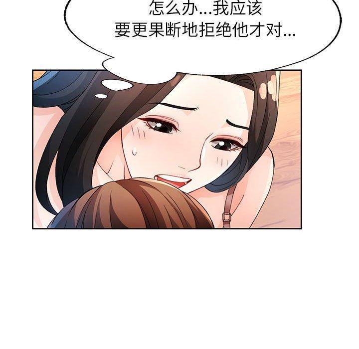 第35话 - 第106.jpg页