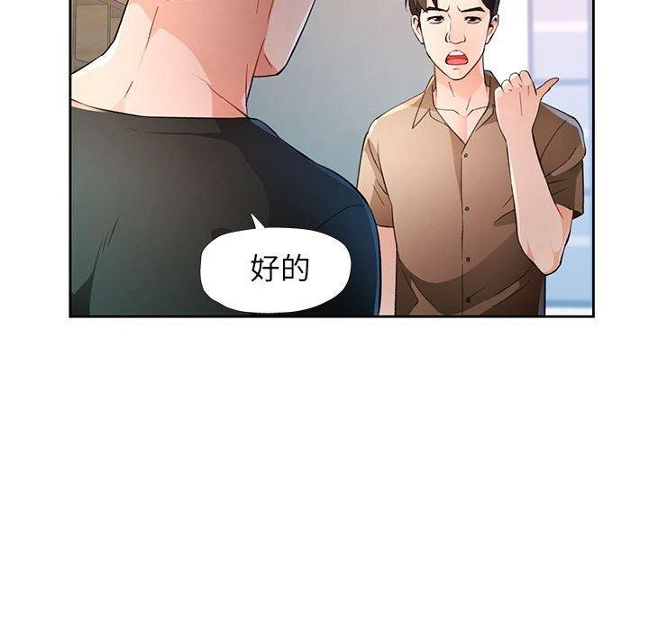 第35话 - 第121.jpg页