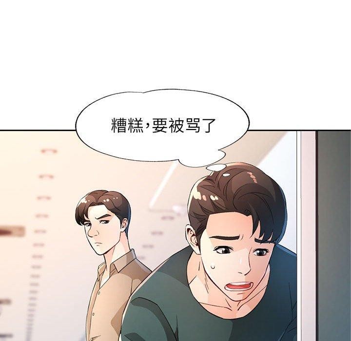 第35话 - 第122.jpg页