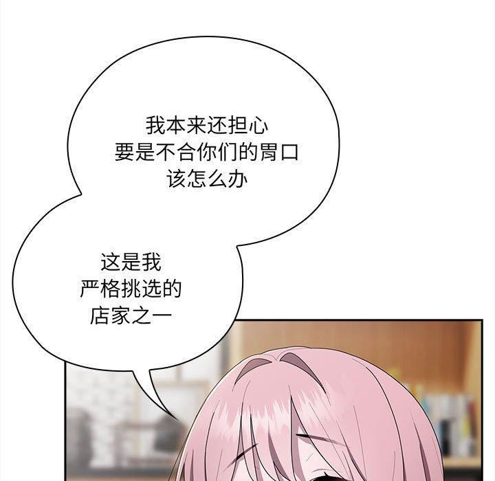 第18话 - 第49.jpg页
