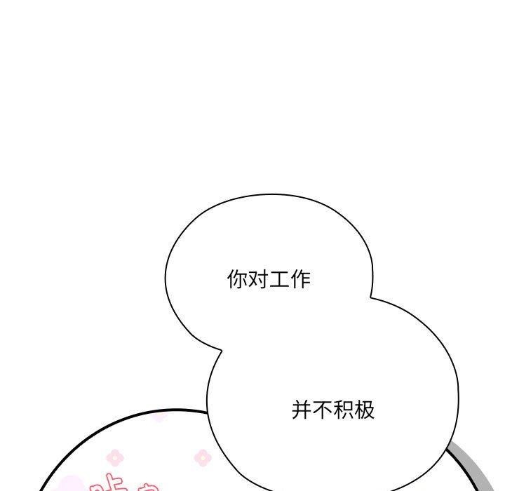 第18话 - 第69.jpg页
