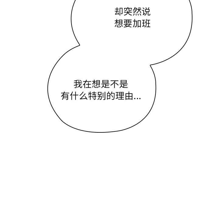 第18话 - 第73.jpg页