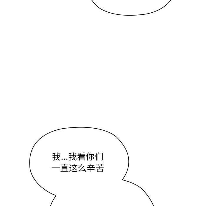 第18话 - 第76.jpg页