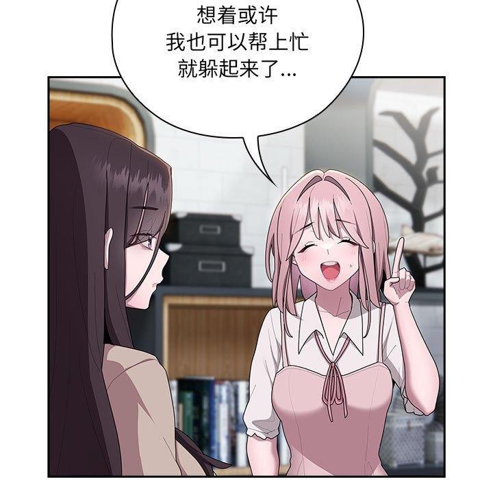 第18话 - 第77.jpg页