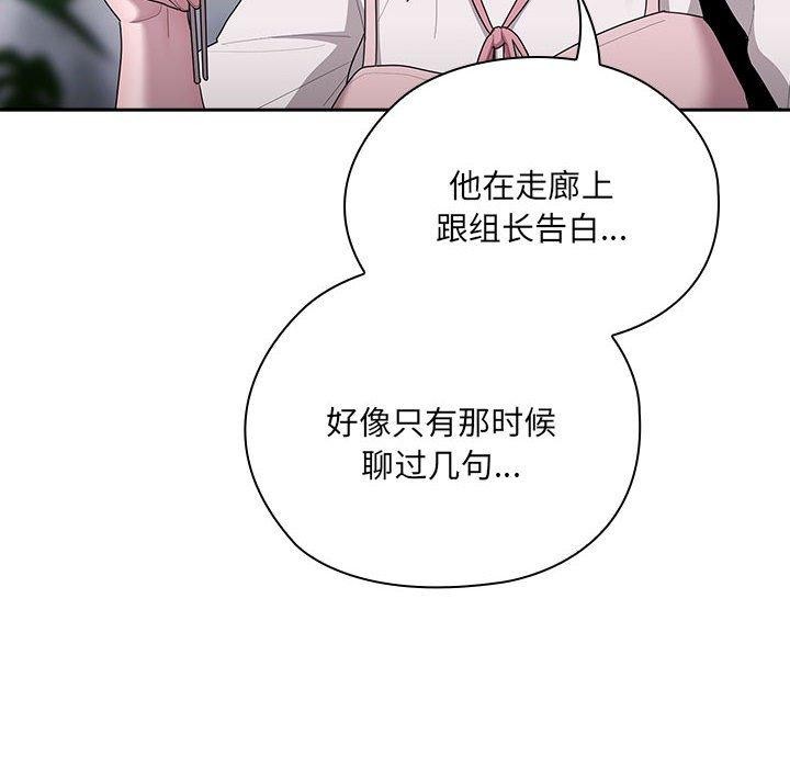 第18话 - 第86.jpg页