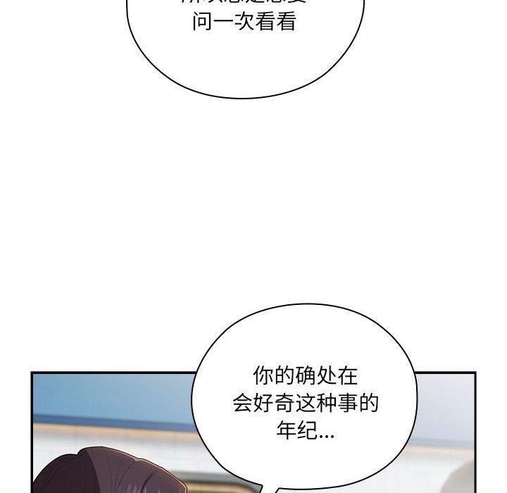 第18话 - 第112.jpg页