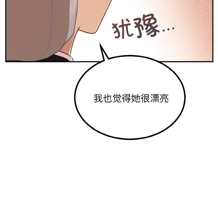 第14话 - 第8.jpg页