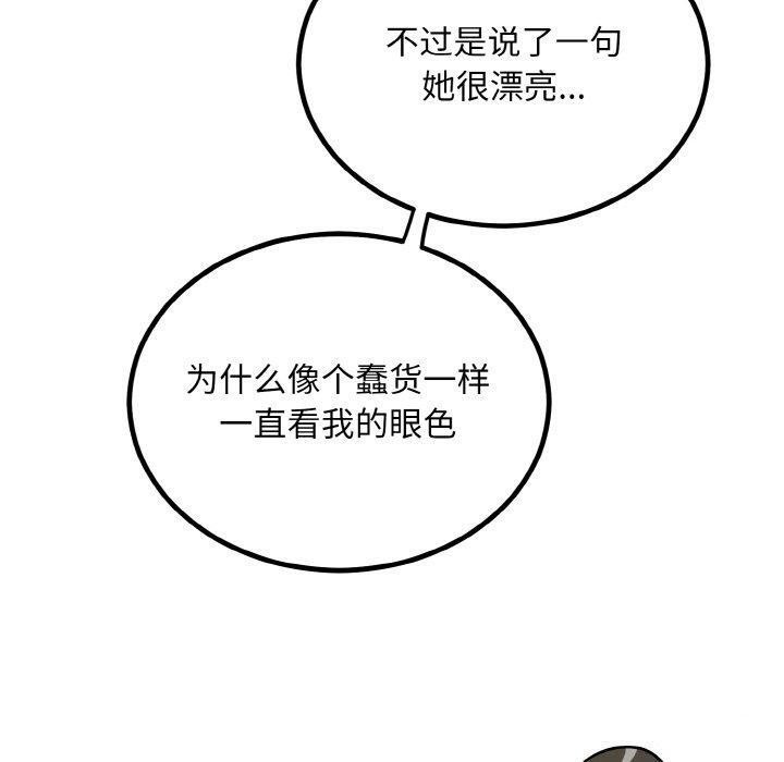 第14话 - 第10.jpg页