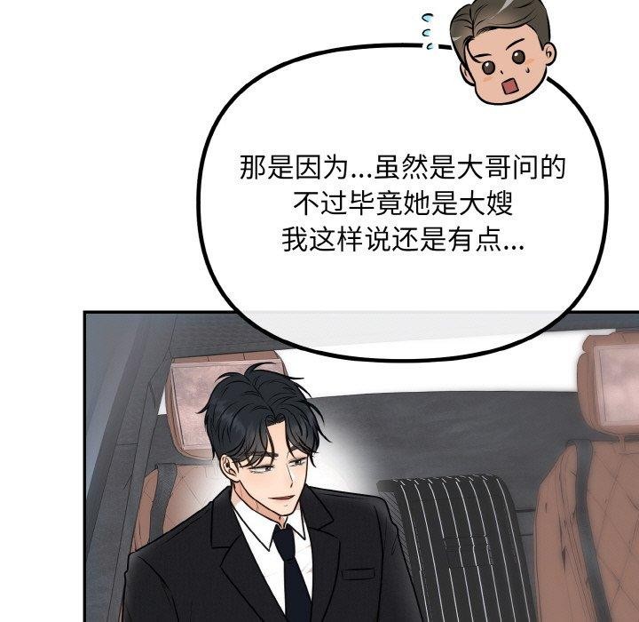 第14话 - 第11.jpg页