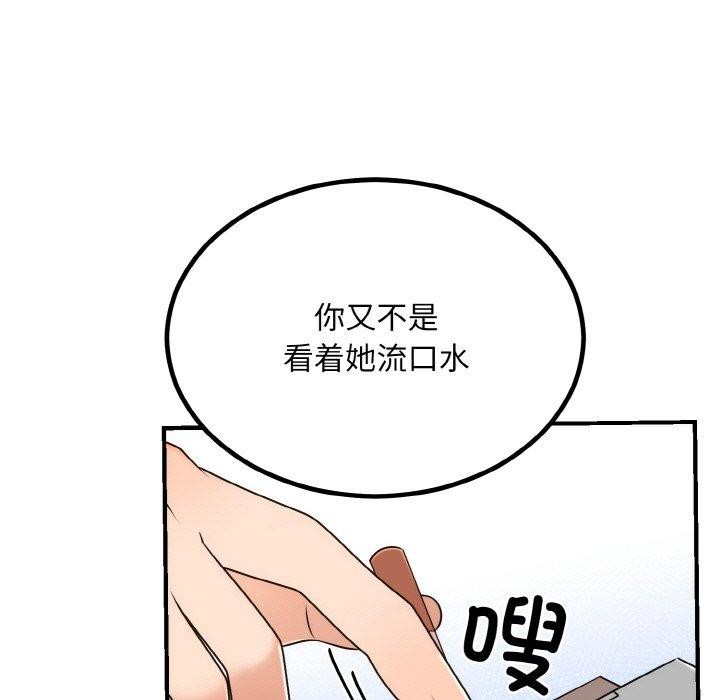 第14话 - 第13.jpg页