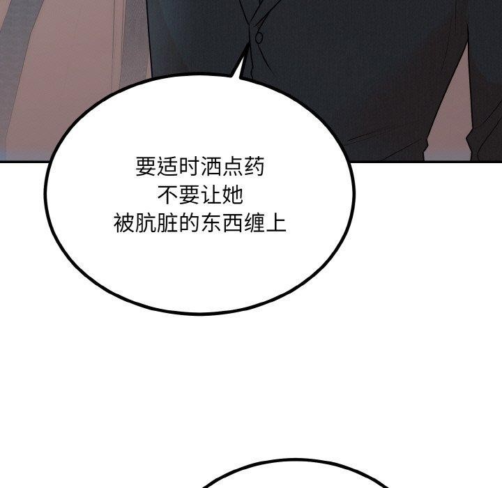 第14话 - 第36.jpg页