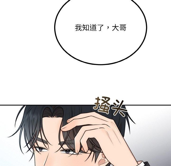 第14话 - 第37.jpg页