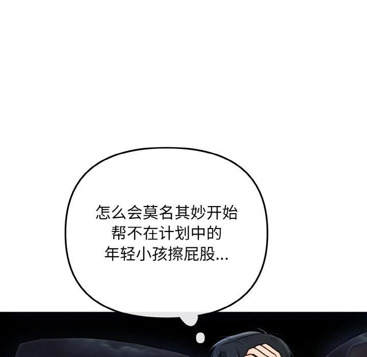 第14话 - 第39.jpg页