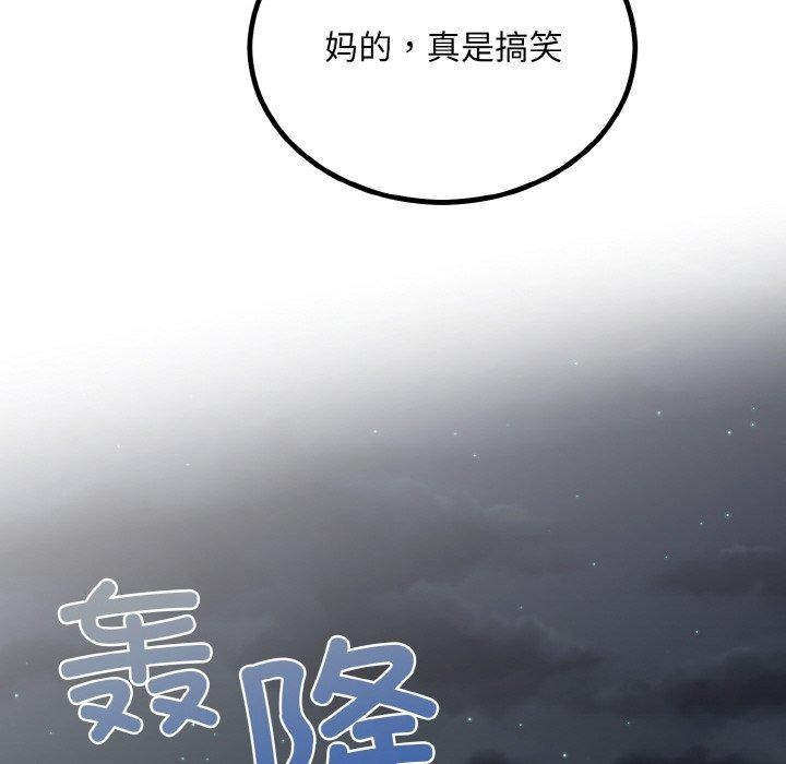 第14话 - 第43.jpg页