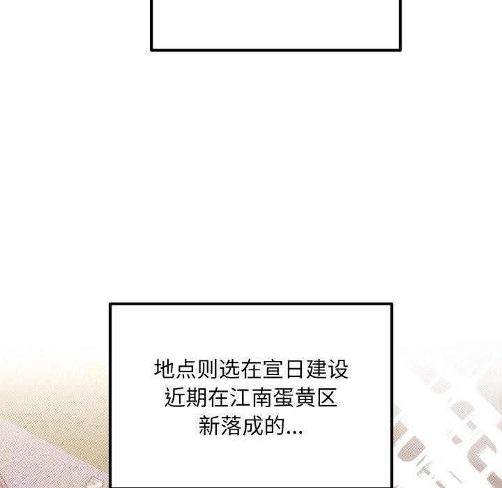 第14话 - 第55.jpg页