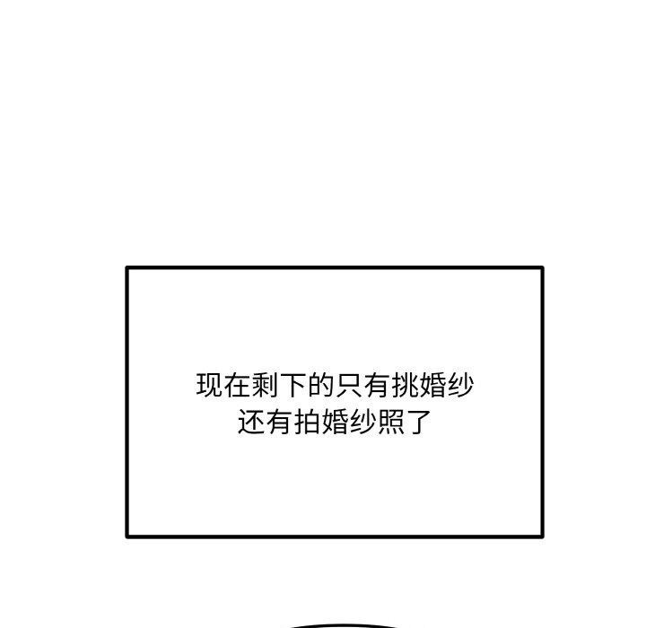 第14话 - 第67.jpg页