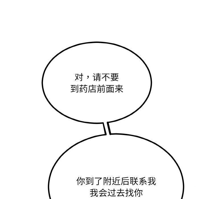 第14话 - 第70.jpg页