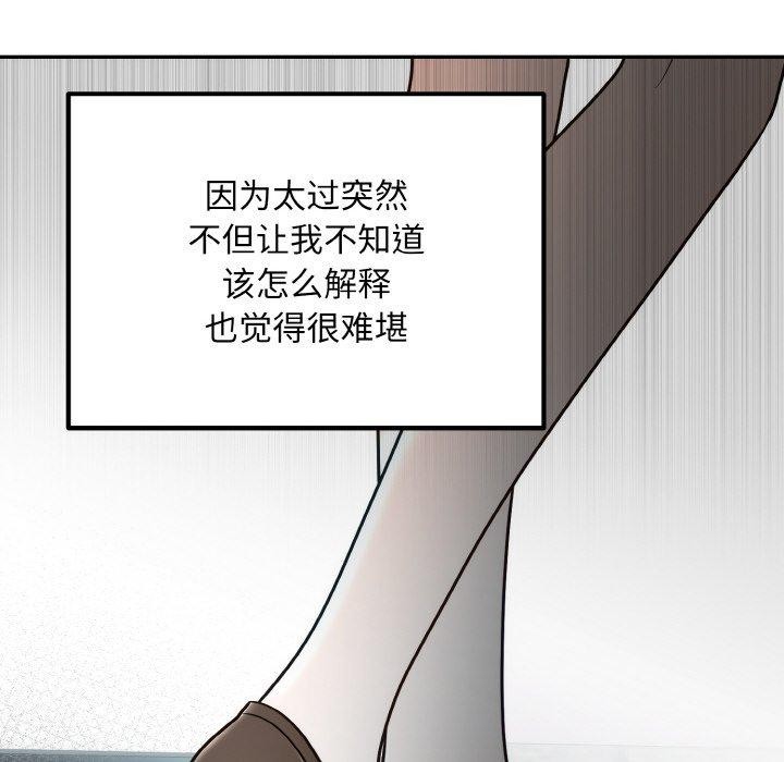 第14话 - 第75.jpg页
