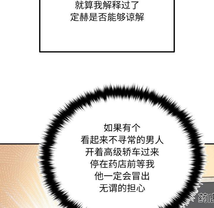 第14话 - 第77.jpg页