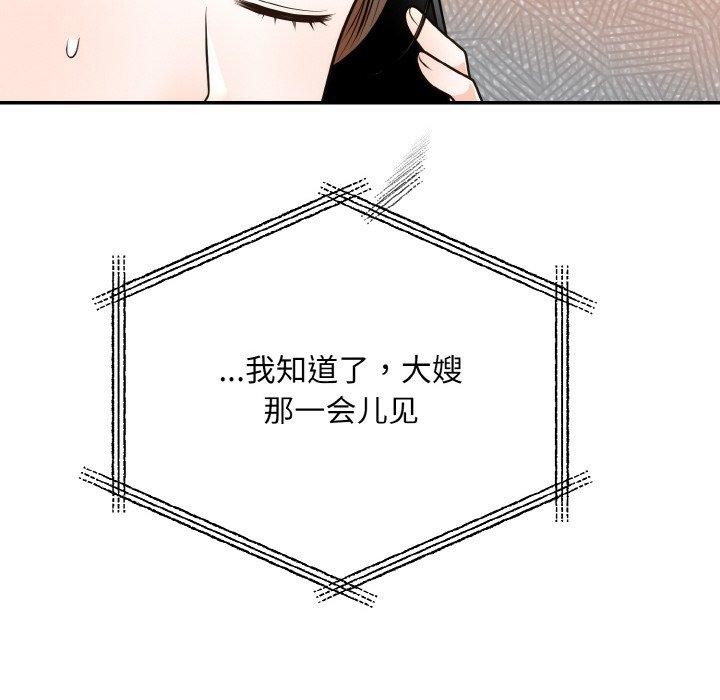 第14话 - 第79.jpg页