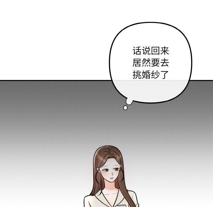 第14话 - 第82.jpg页