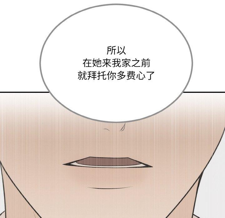 第14话 - 第84.jpg页