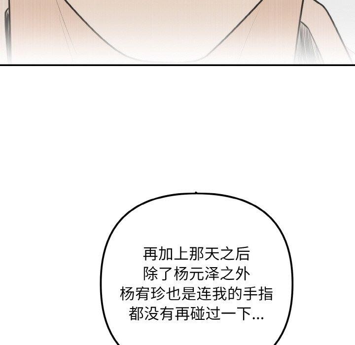 第14话 - 第85.jpg页