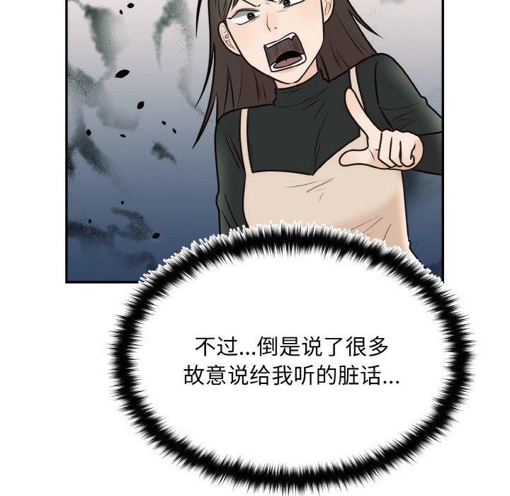 第14话 - 第88.jpg页