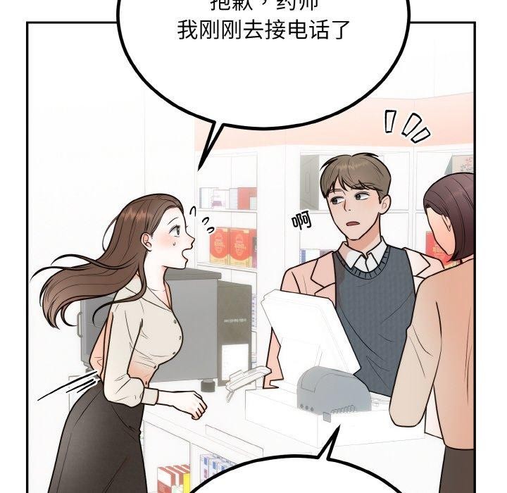 第14话 - 第95.jpg页
