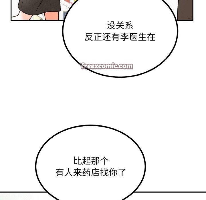 第14话 - 第96.jpg页
