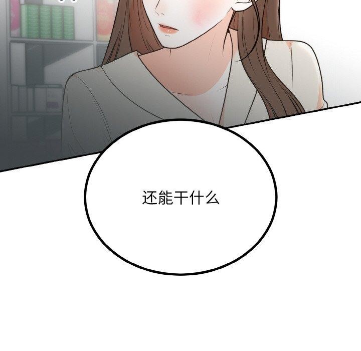 第14话 - 第105.jpg页