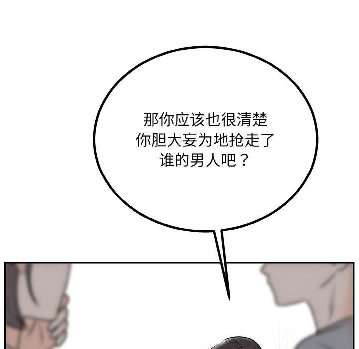 第14话 - 第122.jpg页