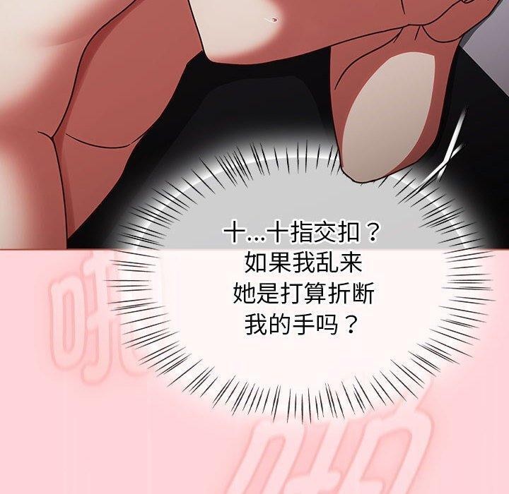 第4话 - 第80.jpg页