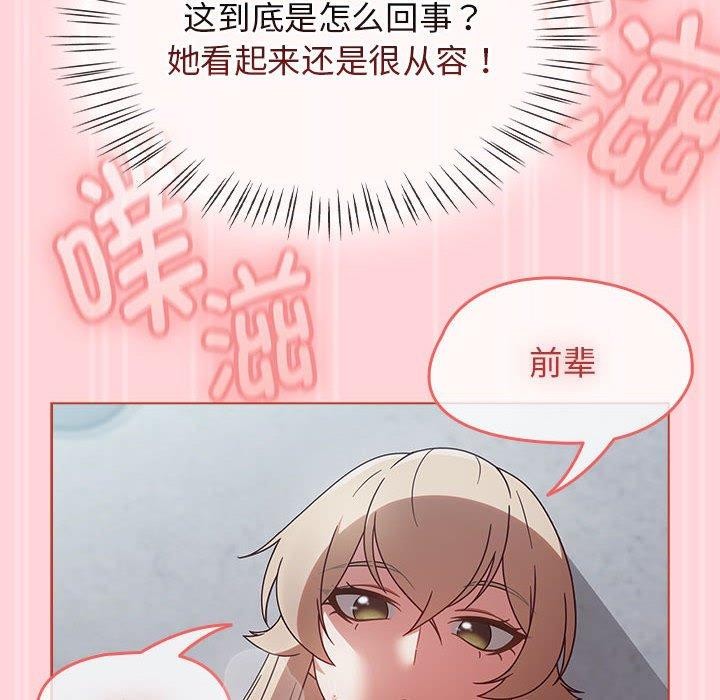 第4话 - 第84.jpg页