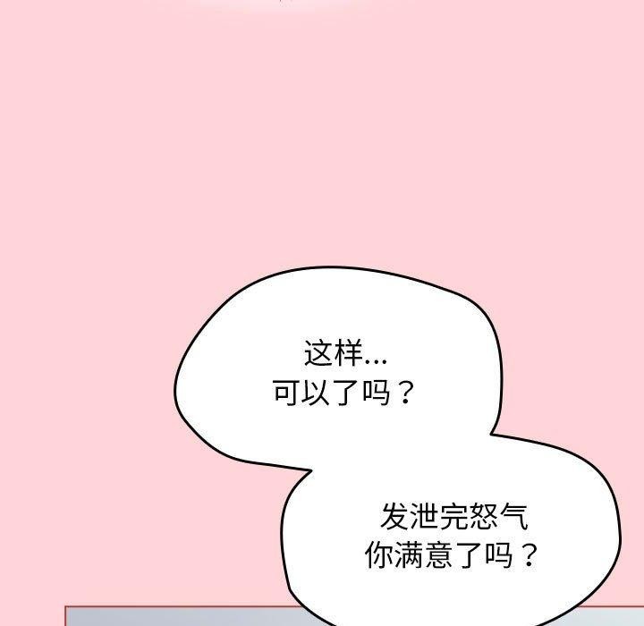 第4话 - 第99.jpg页