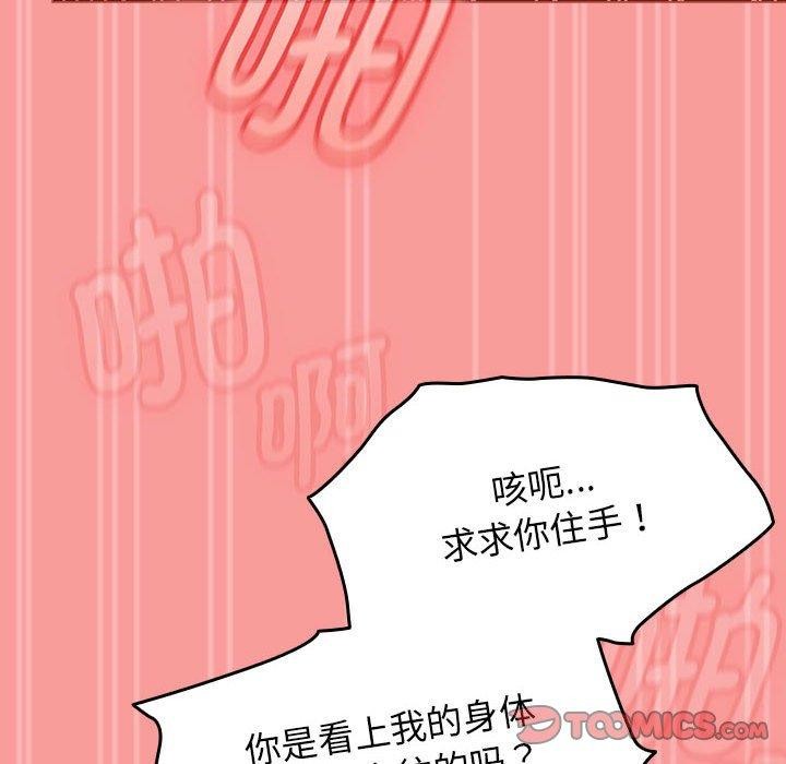 第4话 - 第132.jpg页