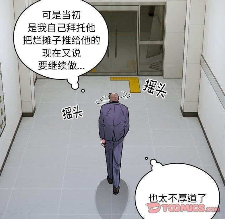 第27话 - 第30.jpg页