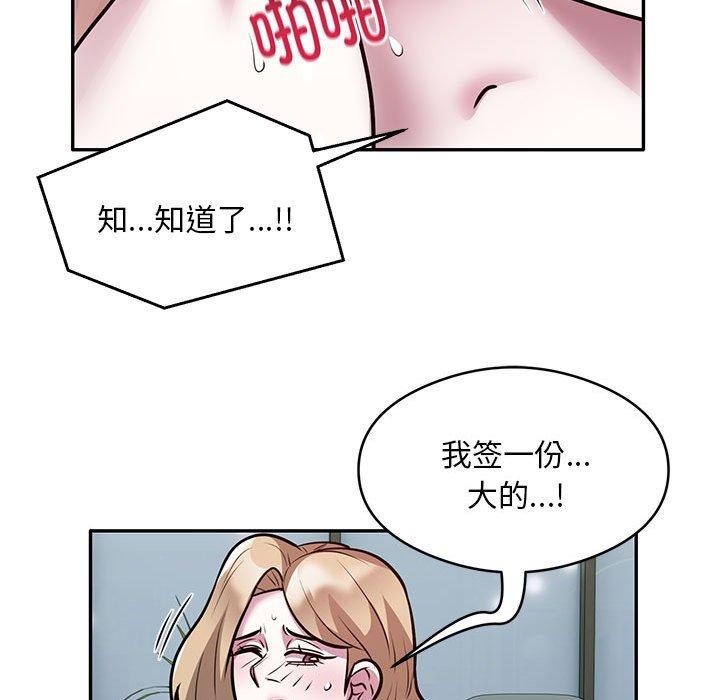 第27话 - 第76.jpg页