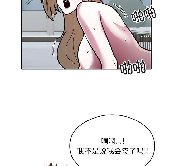 第27话 - 第77.jpg页