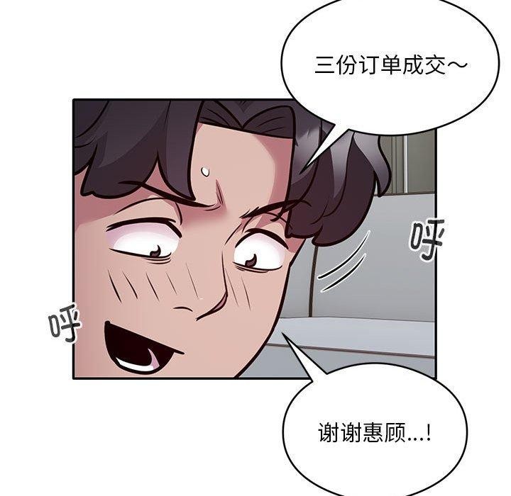 第27话 - 第81.jpg页