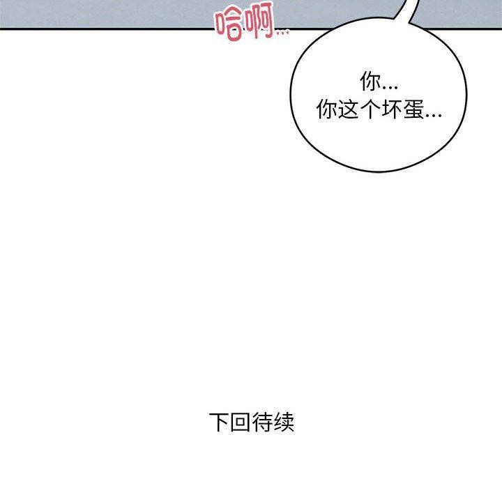 第27话 - 第87.jpg页