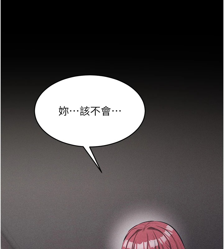第9话-破除魔咒的「秘密道具」 - 第6.jpg页
