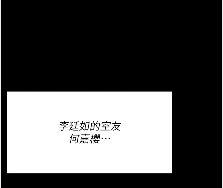 第9话-破除魔咒的「秘密道具」 - 第9.jpg页