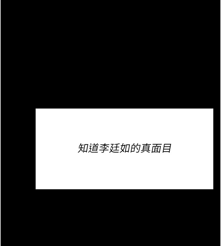 第9话-破除魔咒的「秘密道具」 - 第10.jpg页
