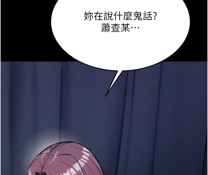 第9话-破除魔咒的「秘密道具」 - 第24.jpg页
